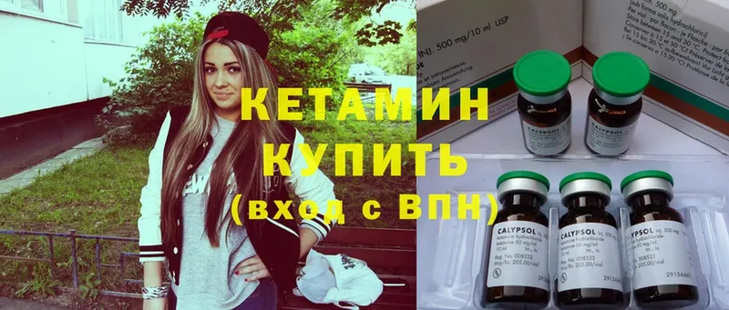 КЕТАМИН ketamine  цены   Белинский 